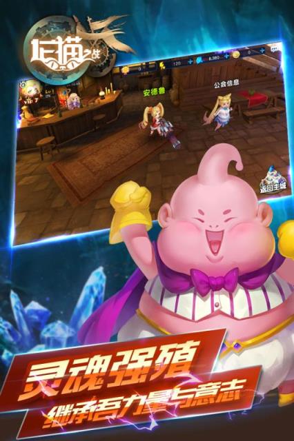 龙猫之战手游九游版