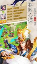 龙逗三国破解版