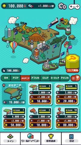 迷你世界之旅游戏