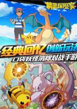 精灵探险家破解版