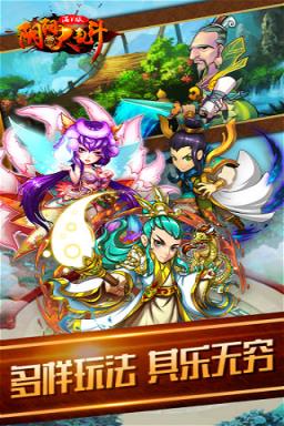 阴阳大乱斗私服