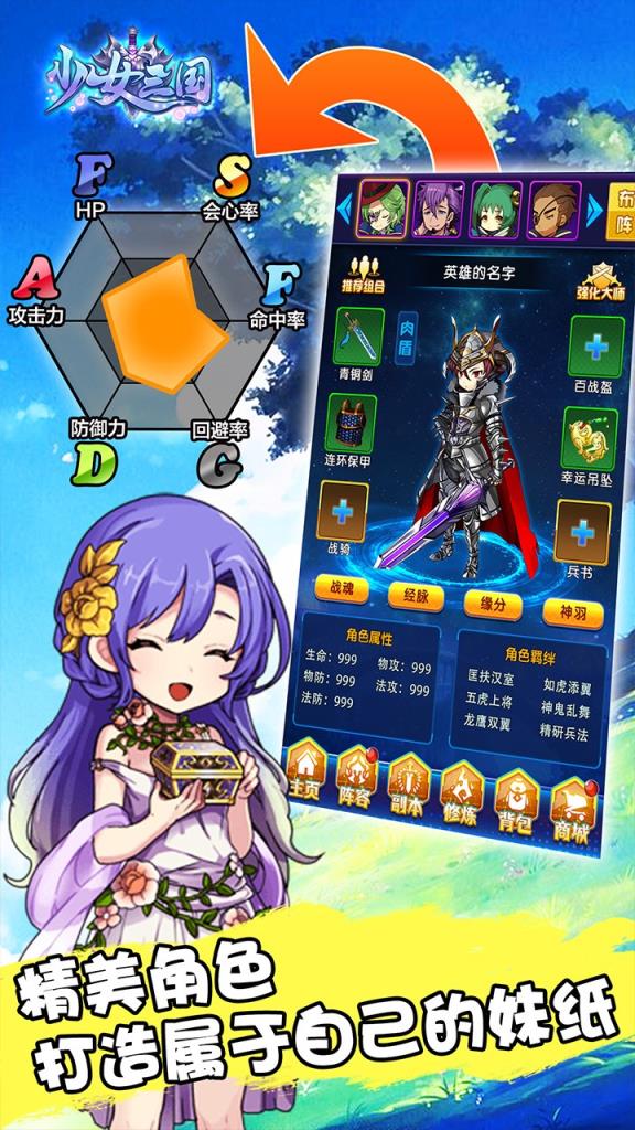 少女三国果盘版