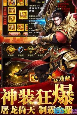 贪玩屠鲲破解版