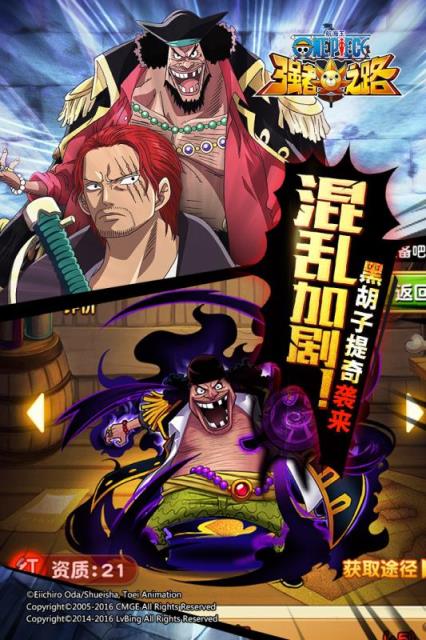 航海王强者之路BT版