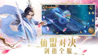 御剑破天破解版