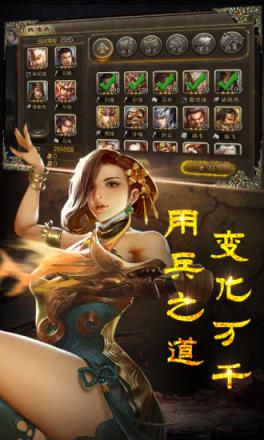 三国志14破解版