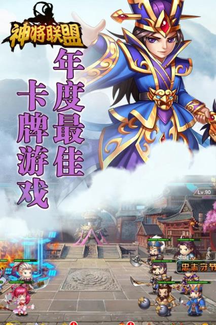 神将联盟九游版