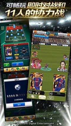 实况王者集结网易版