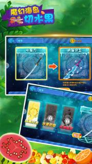 魔幻海岛切水果游戏