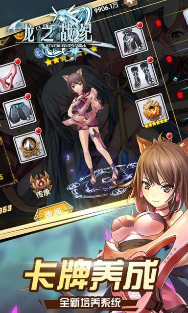 龙之战纪公益服