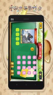 小学生暑假作业