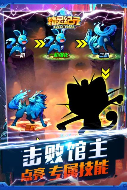 精灵纪元破解版