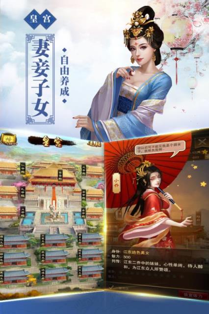 新水浒手游破解版