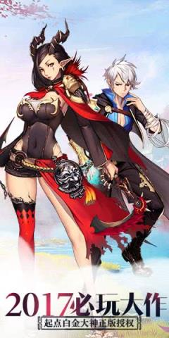 新雪鹰领主手游公益服版