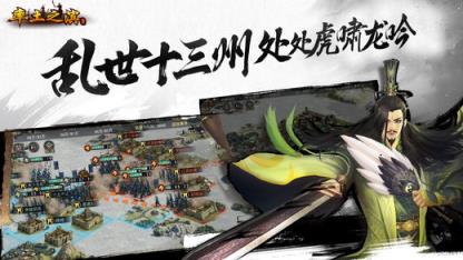 率土之滨魅族版