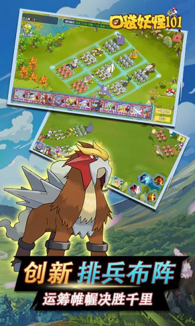 口袋101手游BT版