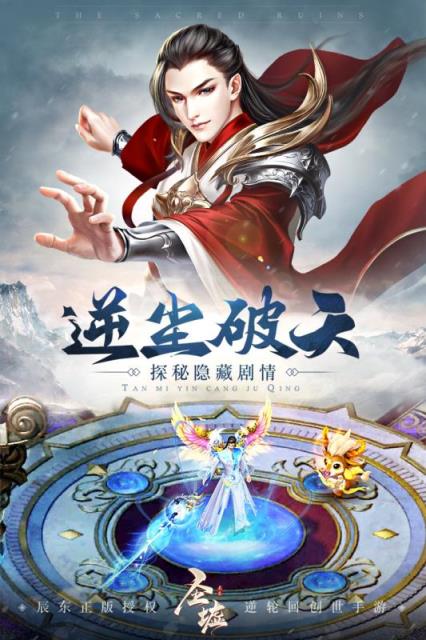 圣墟手游九游版