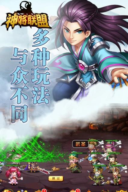 神将联盟九游版