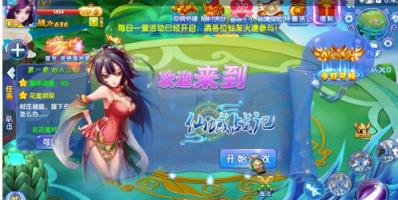 仙域战记变态版