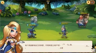 布阵英雄bt版