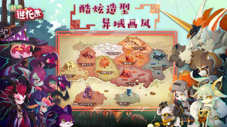 精灵进化录破解版