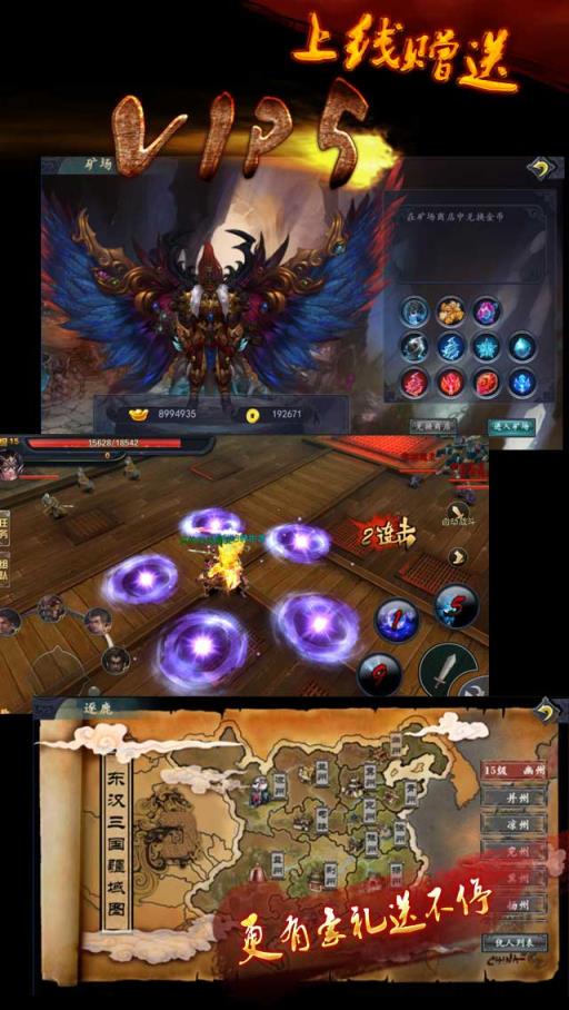 街机三国志公益服