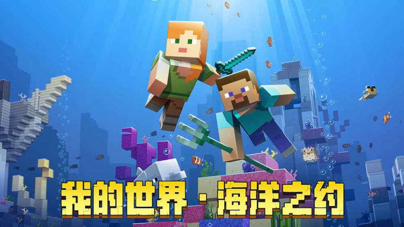我的世界巨兽围城版