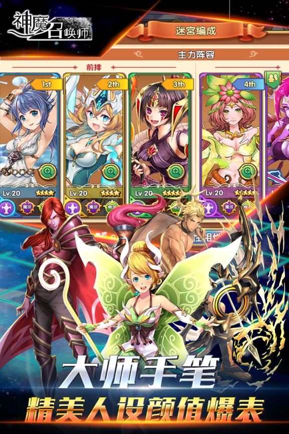 神魔召唤师内购破解版