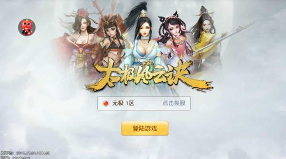 太极风云诀bt版