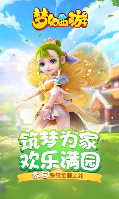 梦幻西游手游易信版
