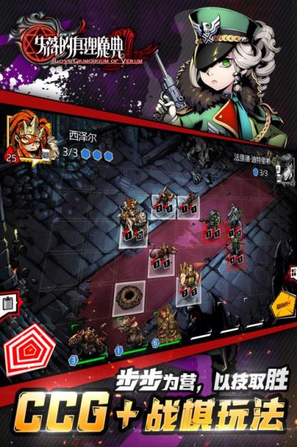 失落的真理魔典破解版