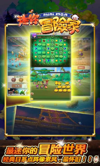 迷你冒险家破解版