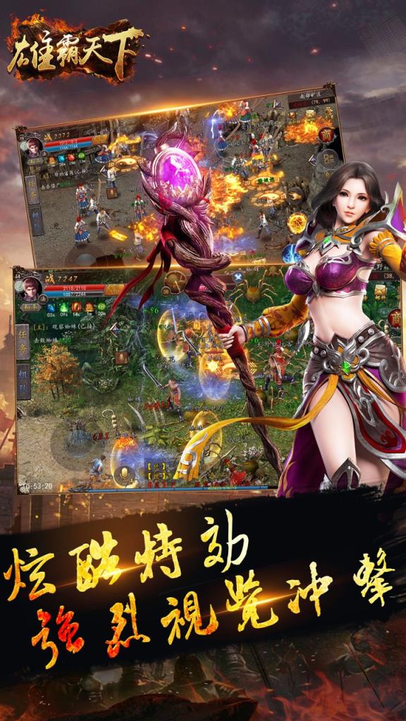 雄霸天下果盘版