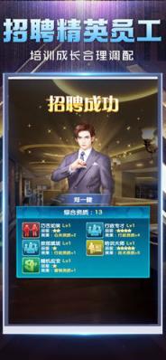 总裁在上破解版