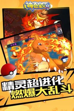 神奇宝贝XY破解版