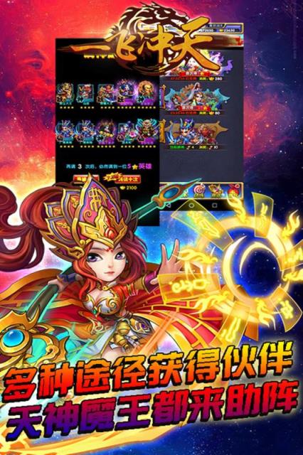 一飞冲天九游版