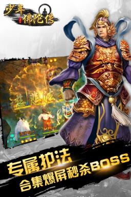 少年佛陀传破解版