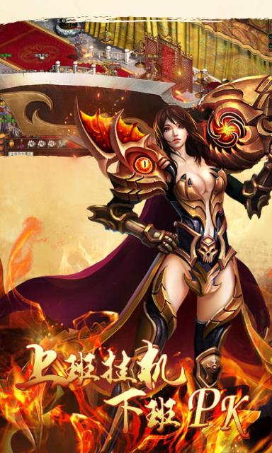 雪鹰领主传奇BT版