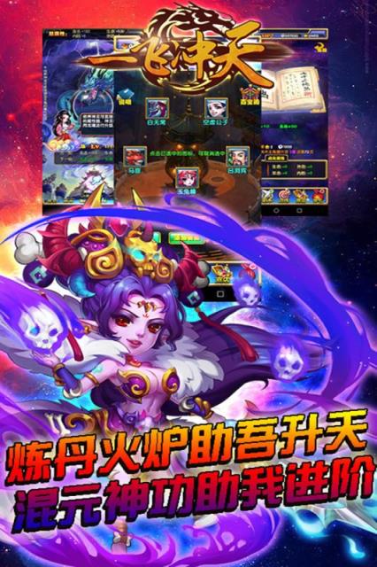 一飞冲天九游版