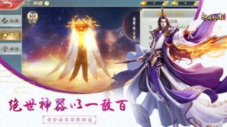 上古奇缘传说变态版