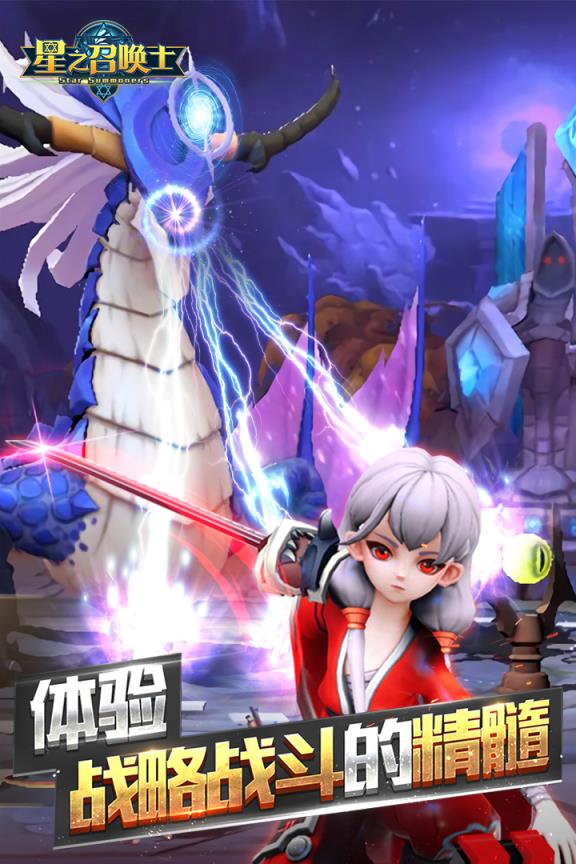 星之召唤士手游小米版