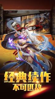 千城烽火破解版