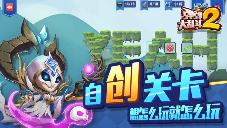 弹弹大乱斗2手游内购破解版