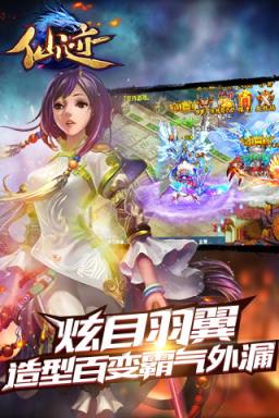 仙迹腾讯版手游