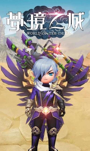 梦境之城破解版