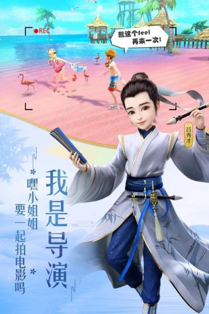 武林外传手游夏日版本