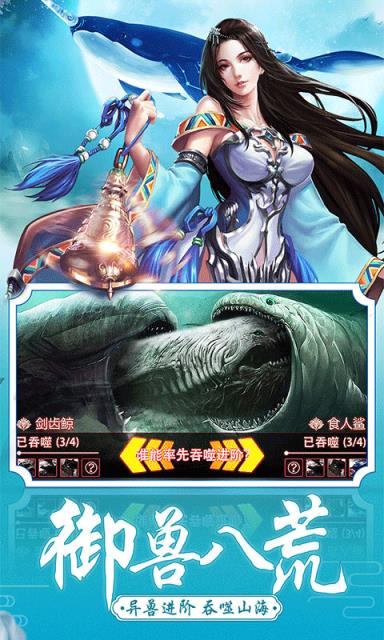 山海经3D黑马手游