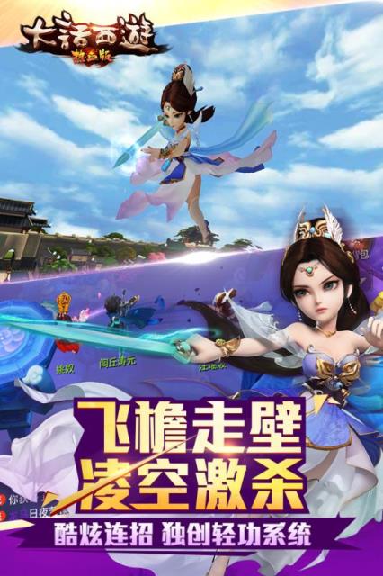 妖怪哪里走BT版