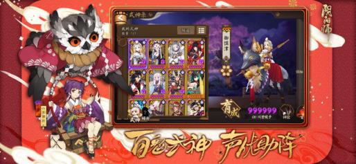 阴阳师楚留香联动版