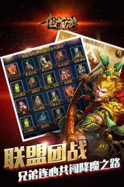 傲世西游单机版